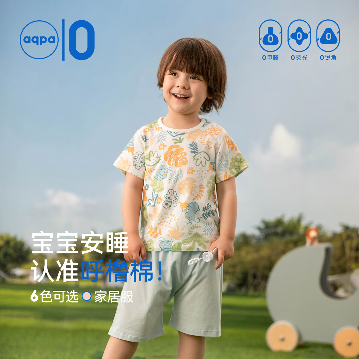 aqpa 純棉 內(nèi)衣套裝 2件套 ￥44