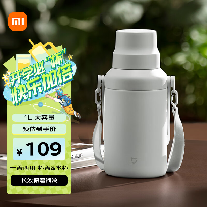 小米 Xiaomi 大肚保溫杯 戶外保溫壺 云霧白 1L ￥109