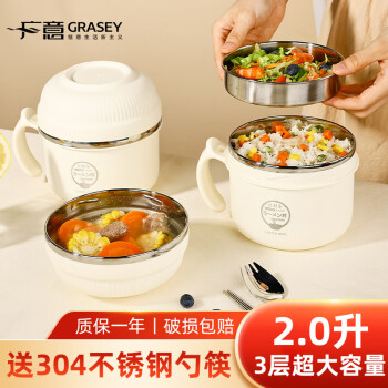 移動端、京東百億補(bǔ)貼：廣意 GRASEY 304不銹鋼飯盒快餐杯泡面碗帶蓋餐盒飯盒米色GY8542 日式快餐杯米色（304勺筷）