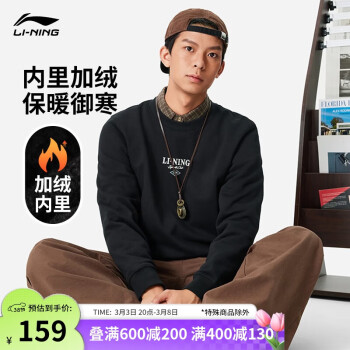 李寧 LI-NING 波司登 BOSIDENG加絨衛(wèi)衣男春季簡約百搭運動上衣AWDU679 黑色-3 2XL