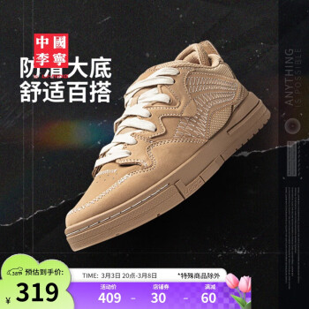 李寧 LI-NING 中國(guó)李寧惟吾 PRO丨板鞋女鞋春季潮流時(shí)尚運(yùn)動(dòng)鞋AECU032 39