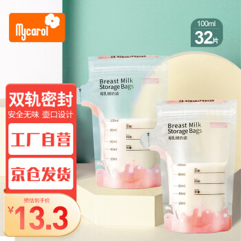 移動端：可瑞兒 MyCarol CN-D09 母乳存儲袋 100ml 32片