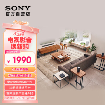 移動端、京東百億補(bǔ)貼：索尼 SONY HT-S40R 5.1聲道回音壁 黑色