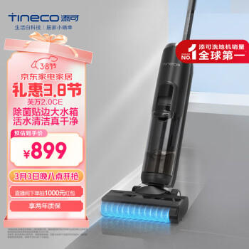 添可 Tineco 芙萬 2.0 CE FW100D00CN 無線智能洗地機