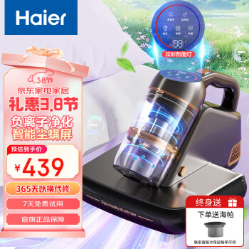 海尔 Haier 除螨仪双杯尘螨分离 家用床上除螨虫 紫外线杀菌 大吸力吸尘智能屏显CGD4S 智能屏显CL4