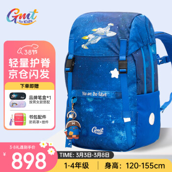 PLUS會員：Gmt for kids 小學(xué)生書包 1-4年級 22L 男星海戰(zhàn)艦Pro