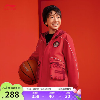 李寧 LI-NING 加絨保暖防潑水運動風(fēng)衣青少年同款秋冬新款寬松撞色外套YFDV083