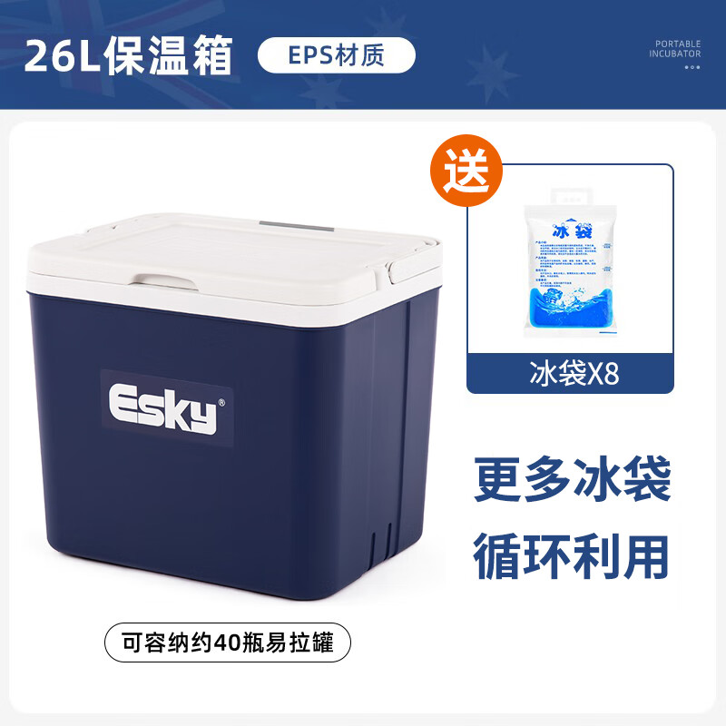 愛斯基 Esky 戶外保鮮保溫箱 26L白蓋款送冰袋8 ￥136.01