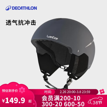 迪卡儂 DECATHLON H100 中性滑雪頭盔 8399990 深灰色 56-59cm