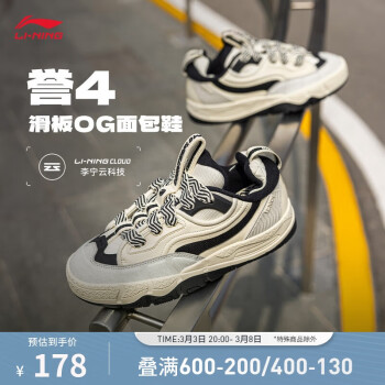 李寧 LI-NING CF溯譽4丨板鞋女子春季T鞋戶外潮流休閑鞋運動鞋AGLU298 36 巖白灰/風(fēng)鈴灰/黑色-1