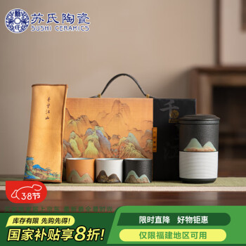 苏氏陶瓷 SUSHI CERAMICS）手绘釉画彩千里江山手抓壶礼盒套装中国风文创 千里江山套组