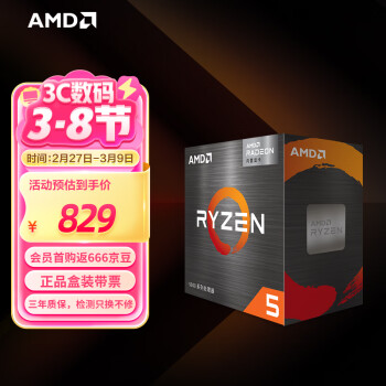 AMD 銳龍R5 5600GT CPU 3.6GHz 6核12線程