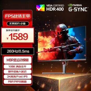 AOC Q27G3Z/D 27英寸FastIPS顯示器（2560×1440、超頻260Hz、127％sRGB、HDR400）