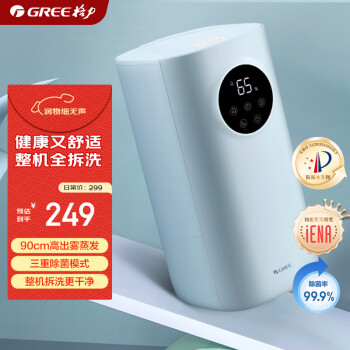 格力 GREE SCK-50X62a 加濕器 5L 海鹽藍(lán)色