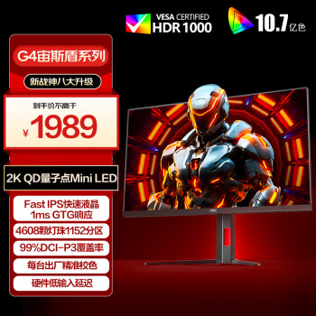 AOC 逐光系列 Q27G4XM 27英寸Mini-LED顯示器（2560×1440、180Hz、99% DCI-P3、HDR1000）