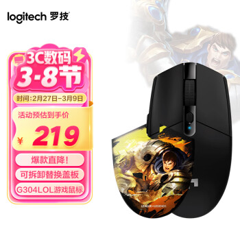 羅技 logitech G304 英雄聯(lián)盟十周年典藏版 2.4G LIGHTSPEED 無線鼠標(biāo) 12000DPI 蓋倫