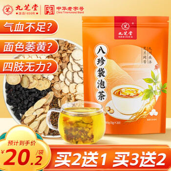 九芝堂 八珍袋泡茶100g氣血八珍湯料八珍袋可搭四物湯氣血小袋養(yǎng)生茶