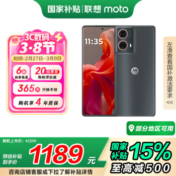 國家補貼、限地區(qū)、PLUS會員：摩托羅拉 moto S50 Neo 5G手機 12GB+256GB 即墨