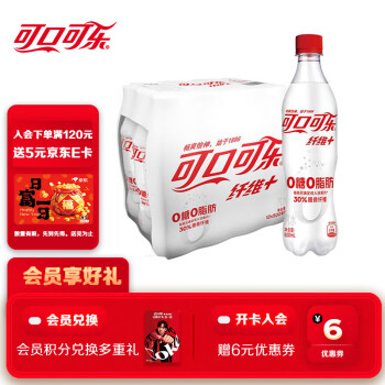 可口可樂 Coca-Cola 纖維+無糖零熱量 汽水 碳酸飲料 500ml*12瓶 新老包裝隨機發(fā)貨