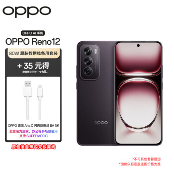 OPPO Reno12 16GB+512GB 乌木黑 超美小直屏 天玑8250星速版旗舰芯拍照手机