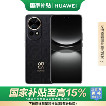 华为 HUAWEI nova 12 Ultra 手机 512GB 曜金黑