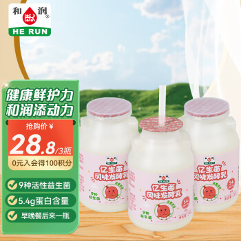 和潤(rùn) 億生菌酸奶145g*3瓶 9種益生菌低溫酸牛奶風(fēng)味發(fā)酵乳 餐后一瓶