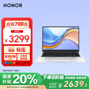 国家补贴、限地区、PLUS会员：荣耀 HONOR MagicBook X 14 2023款 十二代酷睿版 14.0英寸 轻薄本 冰河银（酷睿i5-12450H、核芯显卡、16GB、512GB SSD、1920*1200、IPS、60Hz）