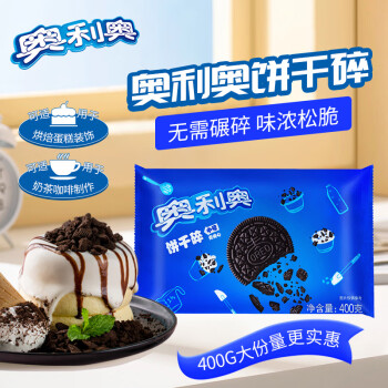 OREO 奥利奥 无夹心 中号饼干碎 400g