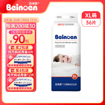 百諾恩 beinoen 云薄瞬吸系列 拉拉褲 XL36片