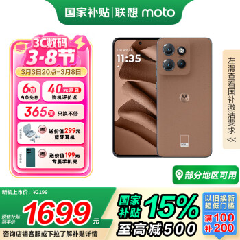 國家補貼、限地區(qū)、PLUS會員：摩托羅拉 moto S50 5G手機 12GB+512GB 花木藍