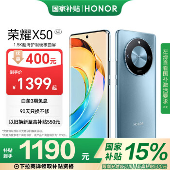 荣耀 HONOR X50 5G手机 12GB+256GB 勃朗蓝