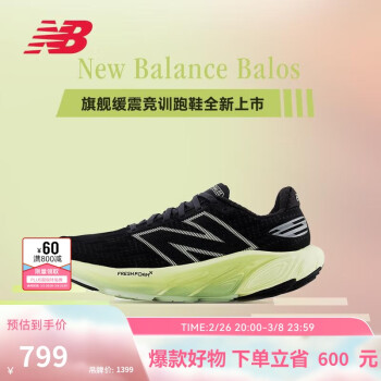 new balance Balos 男款跑步鞋 MBALLB1