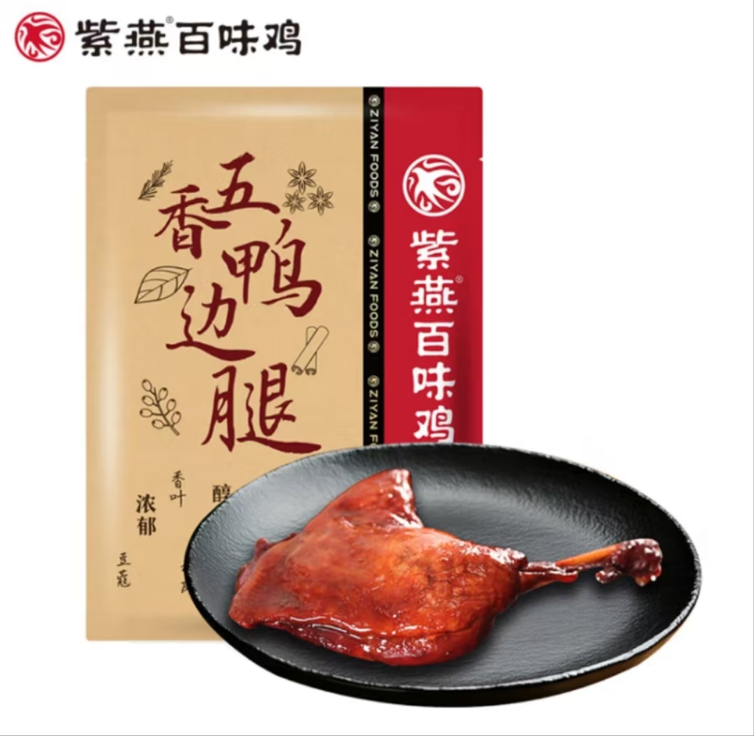 紫燕百味雞 五香鴨邊腿1袋 200g 9.9元（需買2件，需用券）