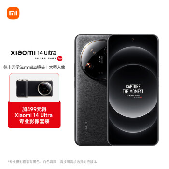 14Ultra 5G手机 16GB+1TB 白色 摄影套装加价购版