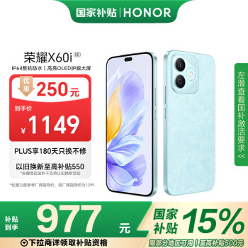 荣耀 HONOR X60i 5G手机 8GB+256GB 云水蓝