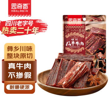 移动端、京东百亿补贴：思奇香 风干牛肉干超干200g麻辣味