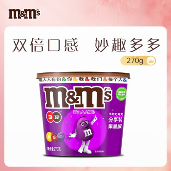 m&m\'s 瑪氏 牛奶巧克力豆 270g