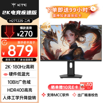 KTC SKTC H27T22 27英寸显示器（2K、165Hz、1ms）