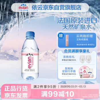 evian 330ml*24瓶飲用水高端礦泉水 會議商務(wù)用水