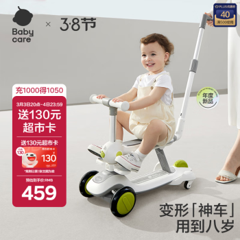 babycare 兒童滑板車多功能遛娃神器寶寶圍欄滑滑車周歲禮物 五合一 辛德白