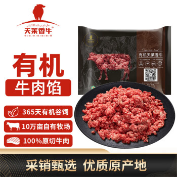 天莱香牛 有机排酸牛肉馅 500g