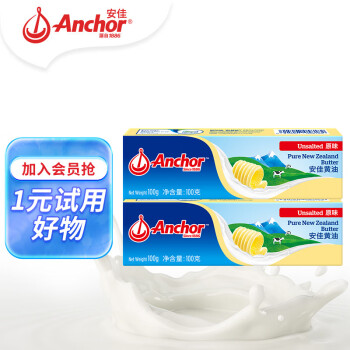 Anchor 安佳 新西蘭進(jìn)口動(dòng)物黃油淡味無添加鹽 100g*2