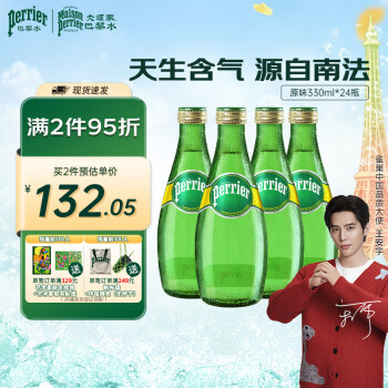 巴黎水 perrier 天然礦泉水原味330ml*24瓶