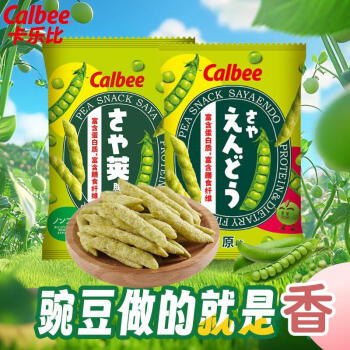 Calbee 豌豆脆 原味70g/袋 泰國(guó)進(jìn)口非油炸 休閑零食膨化食品