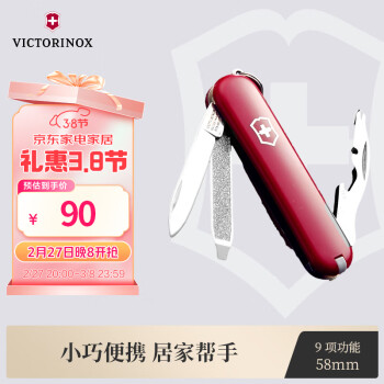 VICTORINOX 維氏 多功能工具鉗 0.6163 黑紅