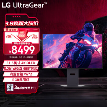 LG32GS95UV黑31.5英寸OLED显示器双模4K240Hz/1K480Hz内置立体音箱HDMI2.1游戏电竞显示屏