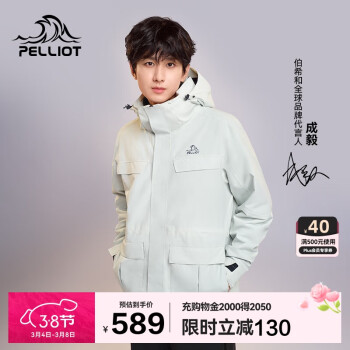 伯希和 PELLIOT 冲锋衣三合一男女秋冬硬壳外套登山服冲锋衣11040105灰L 浅灰色