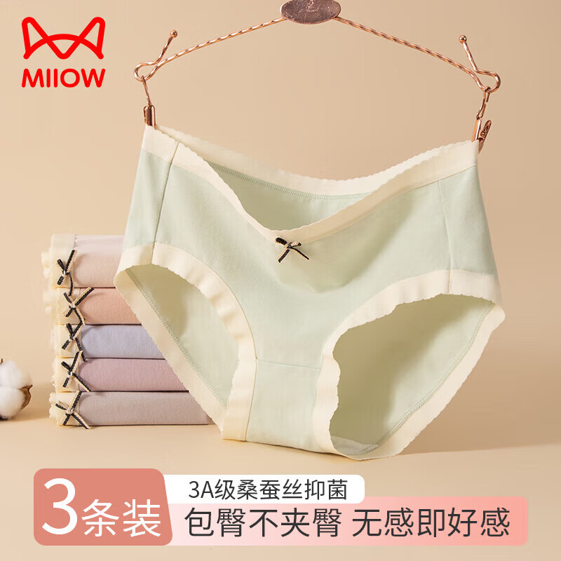 貓人（MiiOW）女純棉抗菌三角內(nèi)褲 3條 19.9元（需領(lǐng)券）