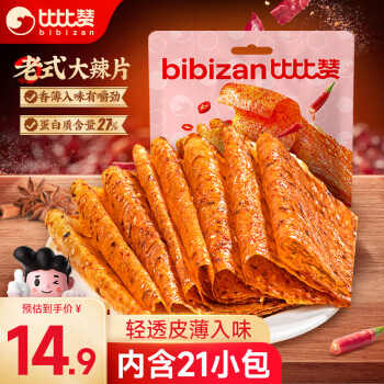 比比贊BIBIZAN老式大辣片420g懷舊休閑解饞零食品素食小吃豆干辣條兒時(shí)豆皮