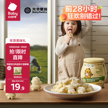 BabyPantry 光合星球 恐龍高鈣奶片 80g